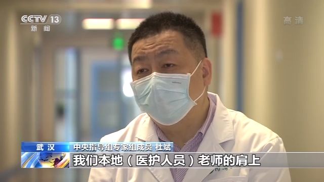 [央视新闻]他们最牵挂的是什么？，“重症天团”专家离开武汉
