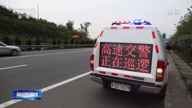 「央视新闻」这些风险要留意!,公安部发布五一假期交通安全预警