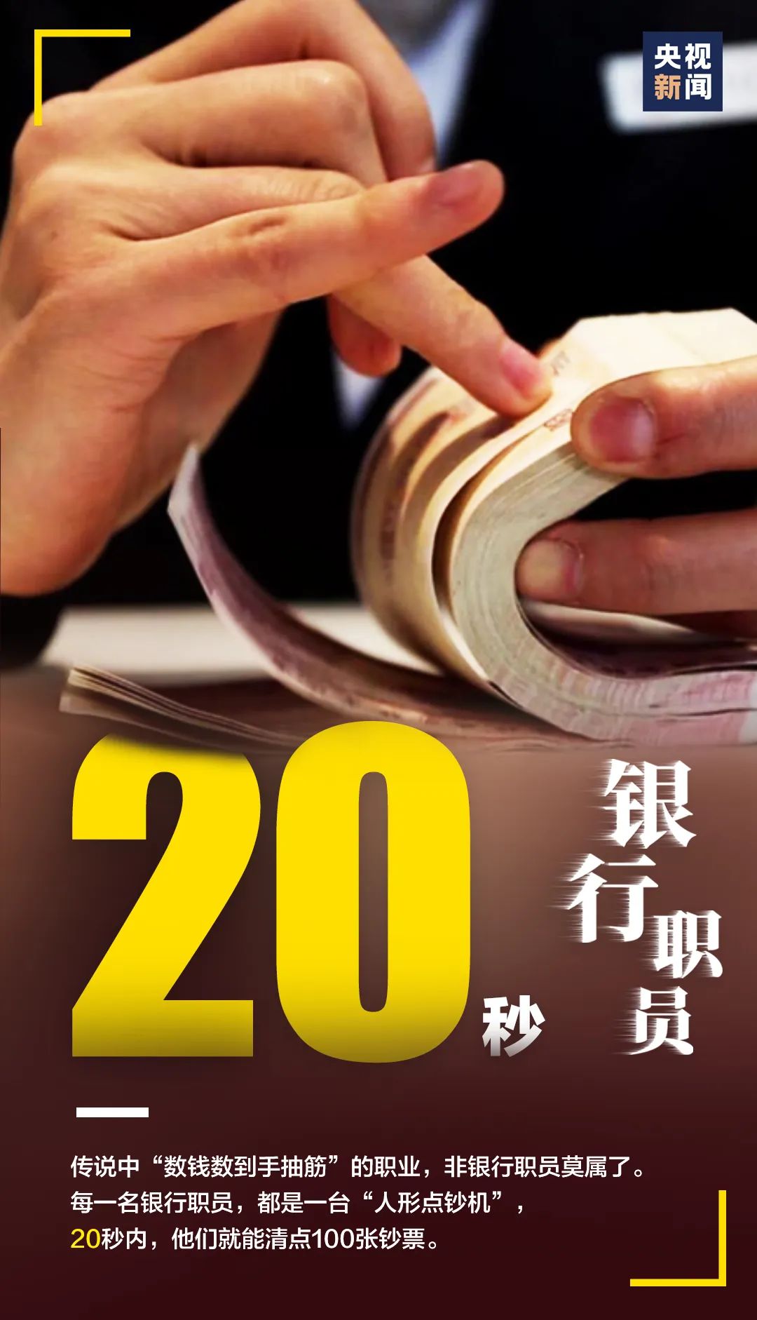 ■“数”然起敬！