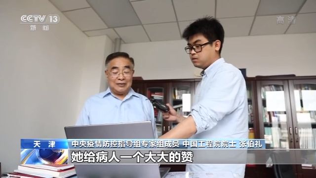 五四精神薪火相传丨张伯礼年青一代值得信赖