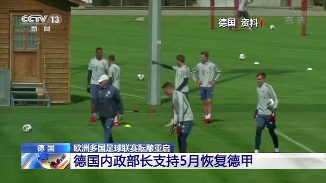 德甲、英超等欧洲多国西甲联赛免费高清直播＋实时赛程积分榜＋竞彩预测全覆盖（2025赛季）足球联赛酝酿重启