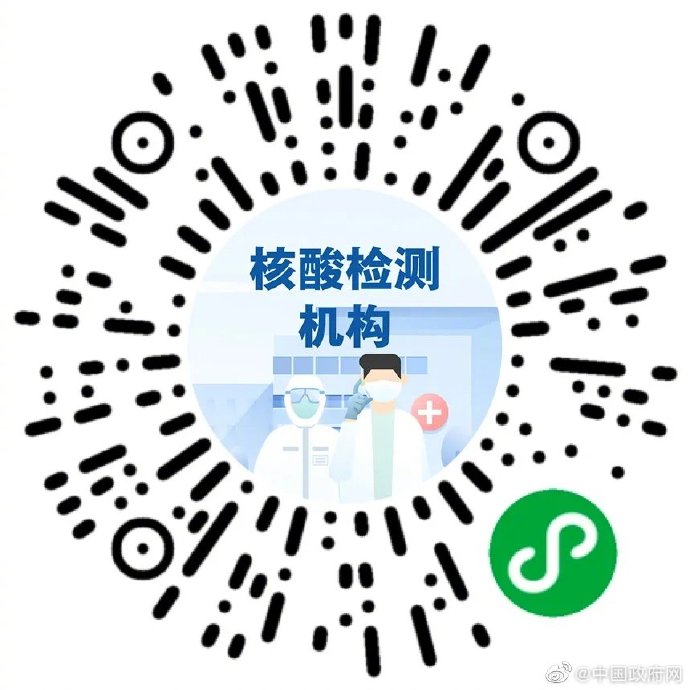 中国政府网第一批共921家，全国核酸检测机构查询上线