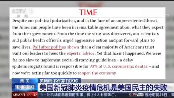 环球深观察丨美国新冠肺炎病亡人数破10万 政客吹嘘的“政绩”成民众悲剧