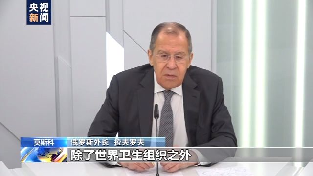 俄罗斯俄罗斯外长批美不断“退群”“毁约”