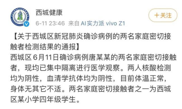央视新闻“西城大爷”如何为防疫立功？一图详解活动轨迹，北京