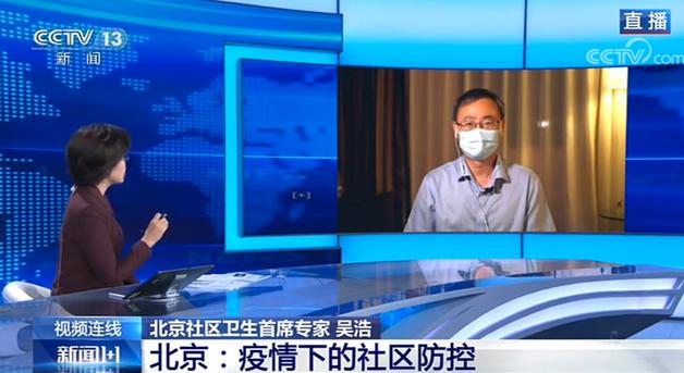 央视新闻“西城大爷”如何为防疫立功？一图详解活动轨迹，北京