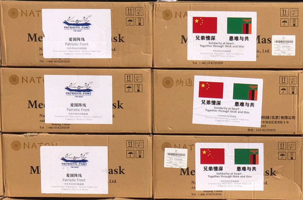 中央对外联络部中共中央对外联络部向赞比亚执政党爱国阵线捐赠新冠肺炎抗疫物资
