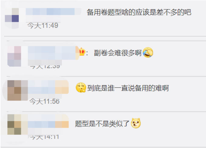 中国之声|安徽歙县高考今天启用备用卷，14年前另一地也用过B卷