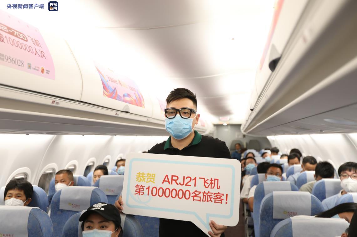 央视新闻|100万！国产ARJ21支线客机载客破百万人次