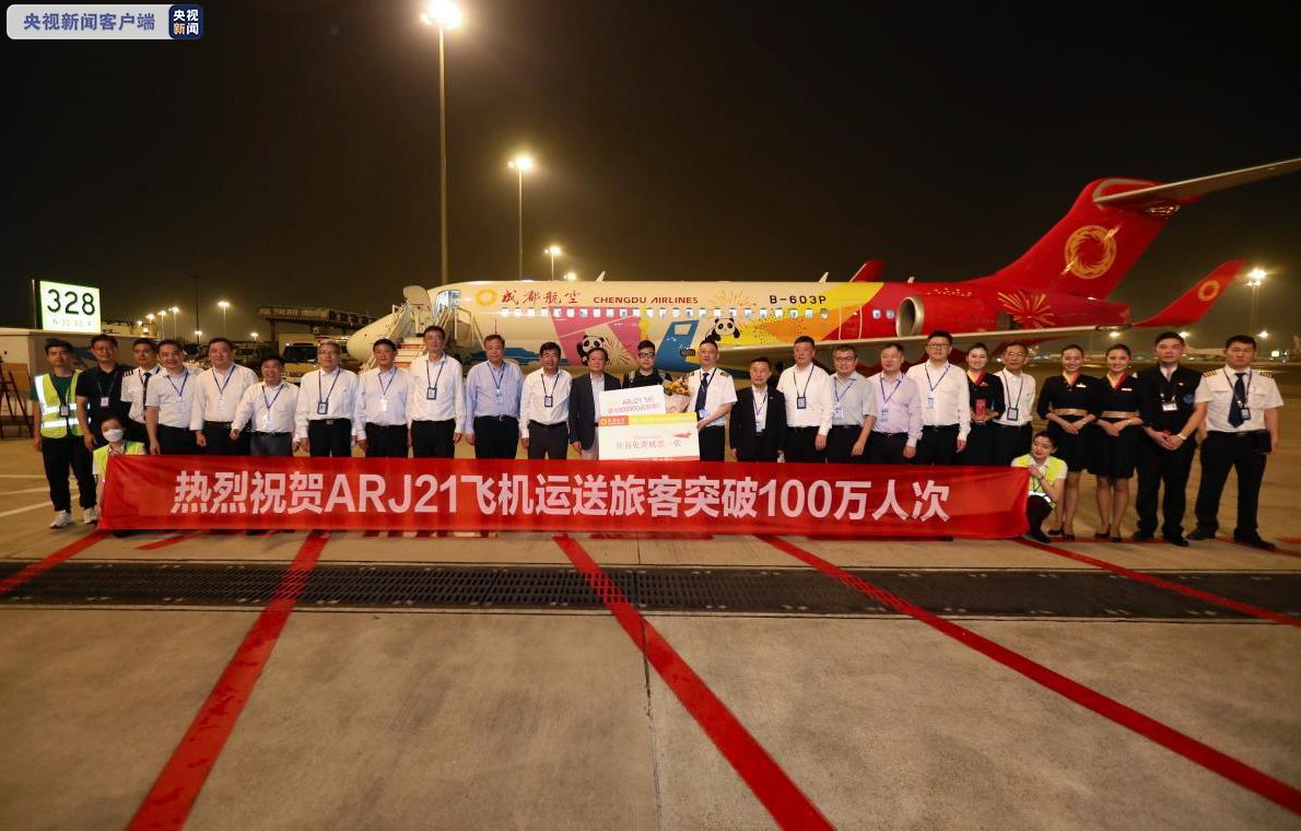 央视新闻|100万！国产ARJ21支线客机载客破百万人次