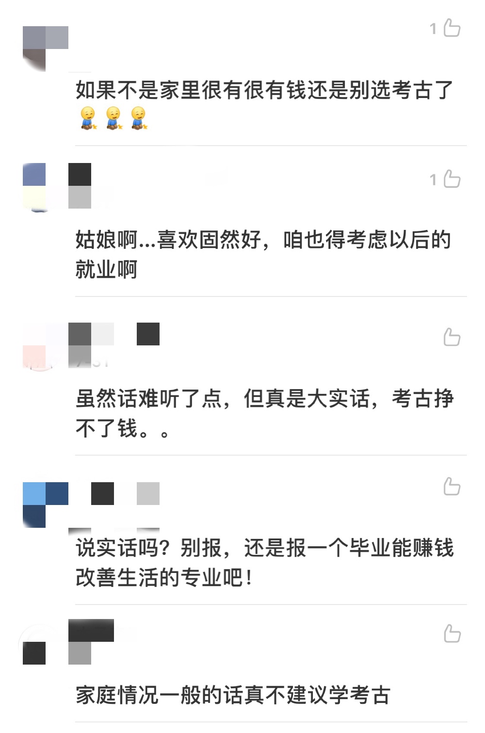 冷门专业不能选？只要足够热爱，放开了选！
