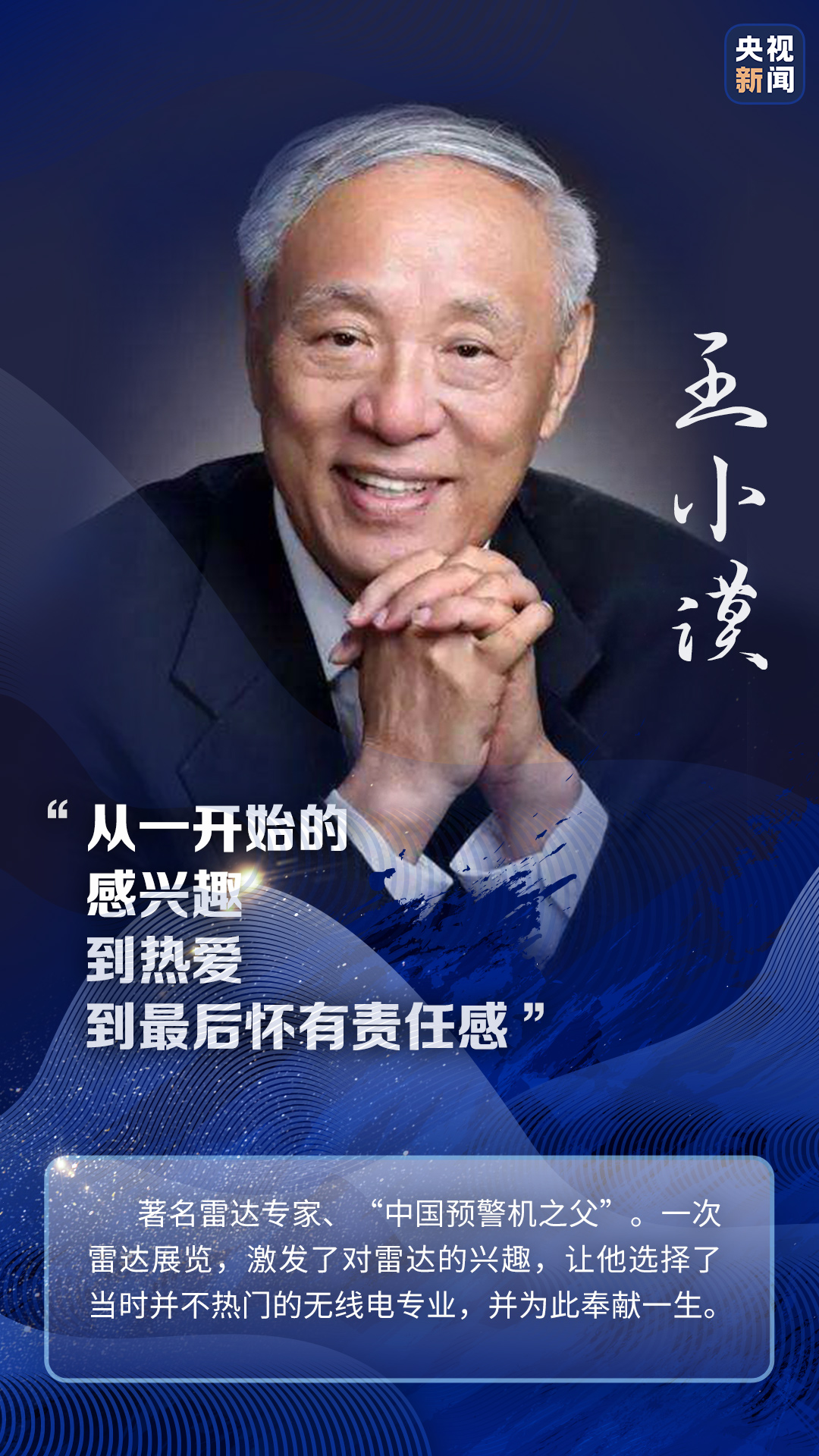 冷门专业不能选？只要足够热爱，放开了选！