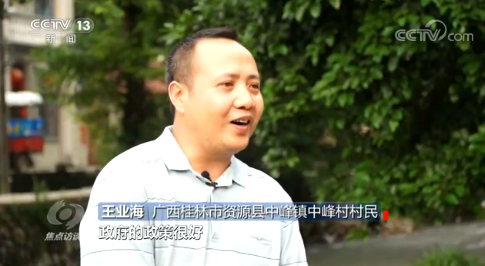 |焦点访谈丨有了一技之长，贫困户的生活变化有多大？