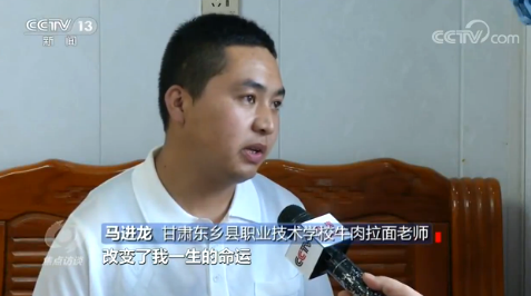 |焦点访谈丨有了一技之长，贫困户的生活变化有多大？