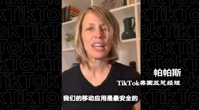 tiktok|三年用户破亿遭封禁 TikTok冰火两重天的美国奇遇