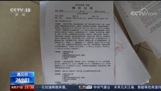 睡觉要戴呼吸机、身体要忍着矫正支具的疼……高考662分的辽宁小伙儿是怎么与命运抗争的？