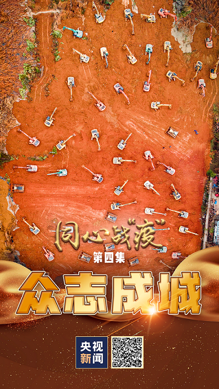 众志成城|众志成城丨人人参与同心战“疫” 积力之所举 则无不胜也