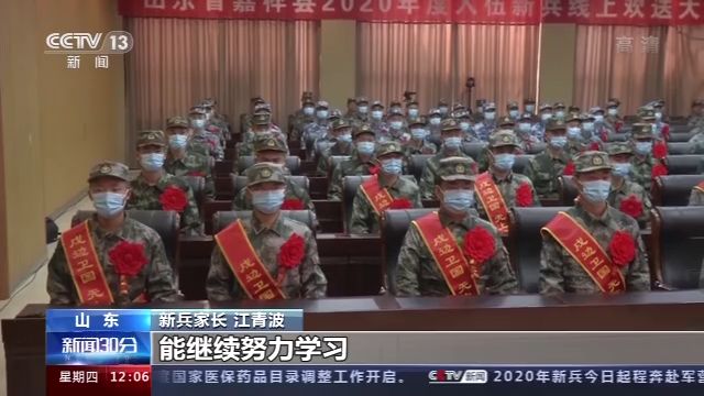 【】2020年新兵今日起程奔赴军营