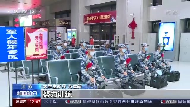 【】2020年新兵今日起程奔赴军营