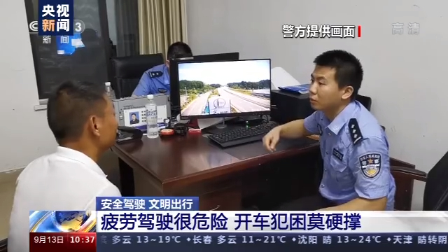 央视新闻客户端|开车分神、疲劳驾驶……这样的不文明驾驶行为你遇到过吗？