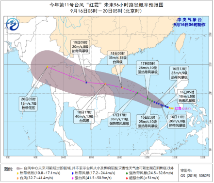 央视新闻|今年第11号台风“红霞”生成