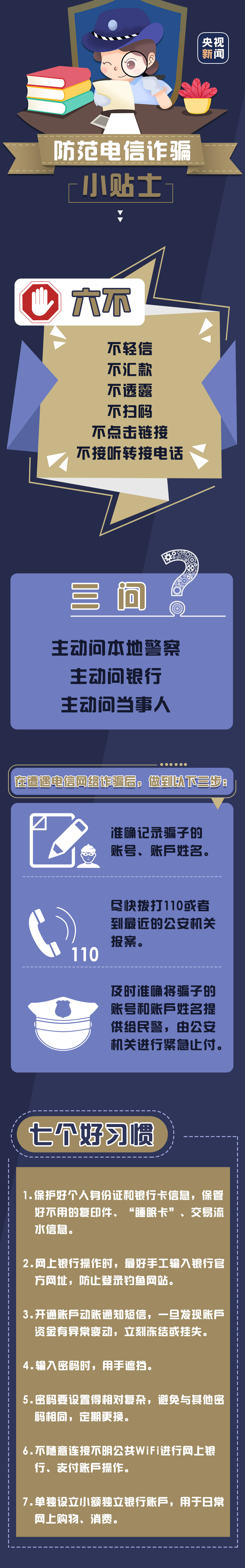央视新闻|@所有人 这个号码的来电请务必接！