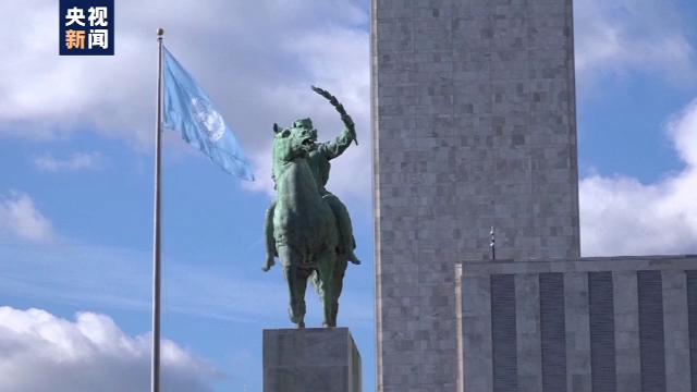 |联合国副秘书长：中国在维和、脱贫、合作等方面作出重大贡献