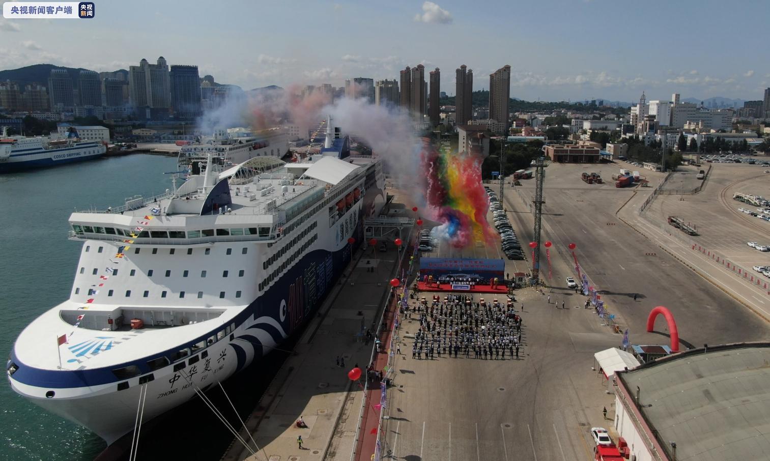 |大国智造！亚洲最大的智能客滚船“中华复兴”轮有多牛→