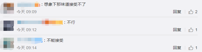 撒尿牛丸|螺蛳粉馅、榨菜馅、辣条馅……奇怪的月饼馅又增加了！