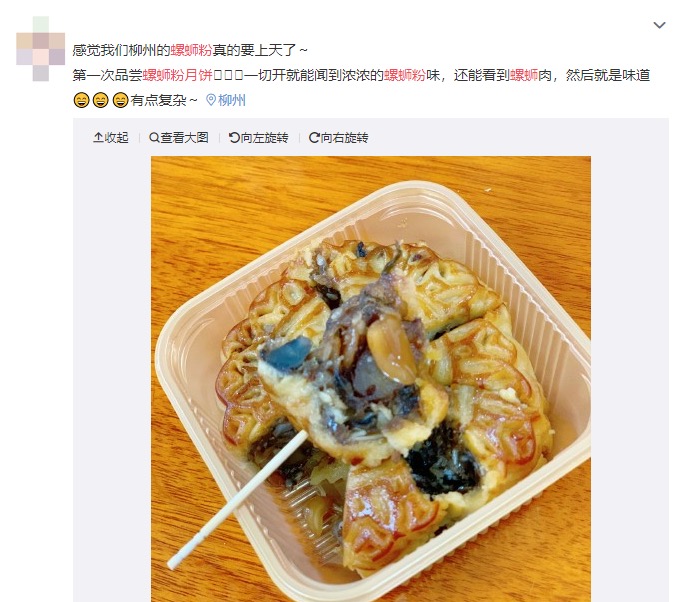 撒尿牛丸|螺蛳粉馅、榨菜馅、辣条馅……奇怪的月饼馅又增加了！