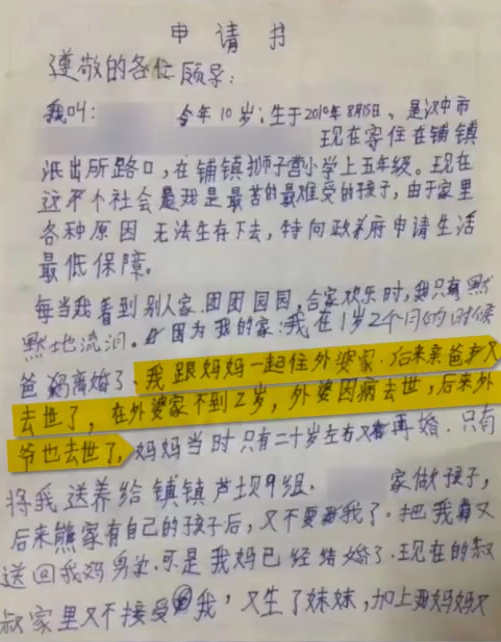 男孩|“跪求叔叔阿姨们帮帮我！”10岁独居男孩写信求助 官方回应→