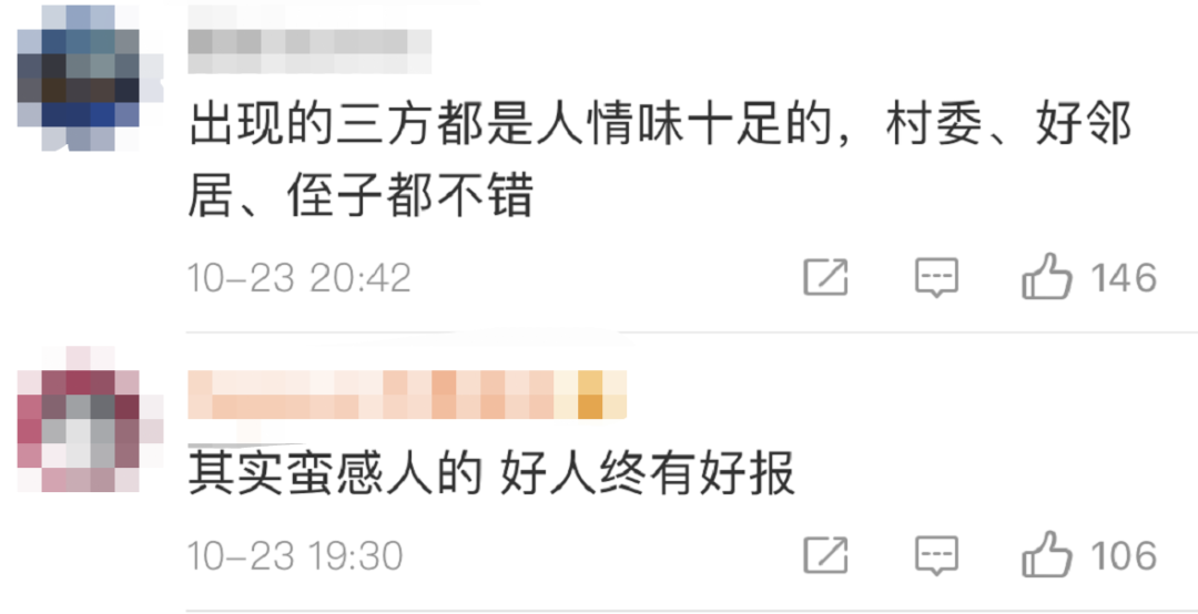央视新闻|老人留百万遗产，邻居继承一半！网友：好人有好报