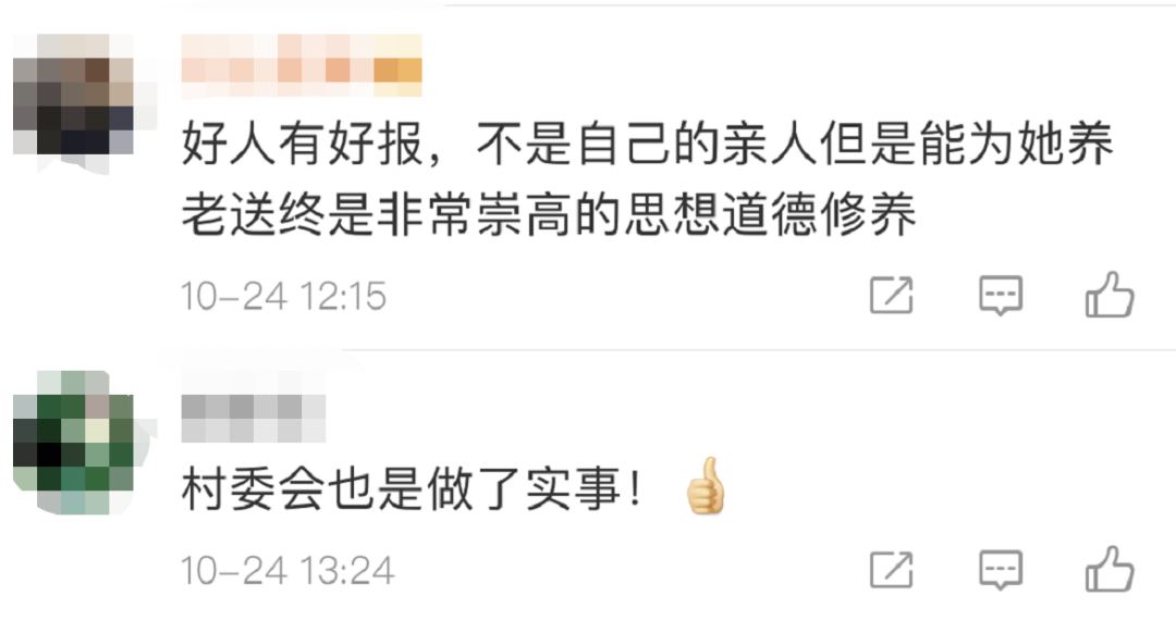 央视新闻|老人留百万遗产，邻居继承一半！网友：好人有好报