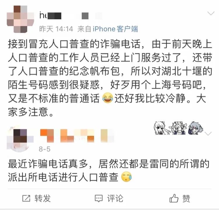 央视新闻|“大国点名”没你不行！一份“人口普查”防骗指南请查收！