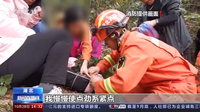 山野救援|这个月山野救援频频发生，消防部门提醒：户外运动需量力而行