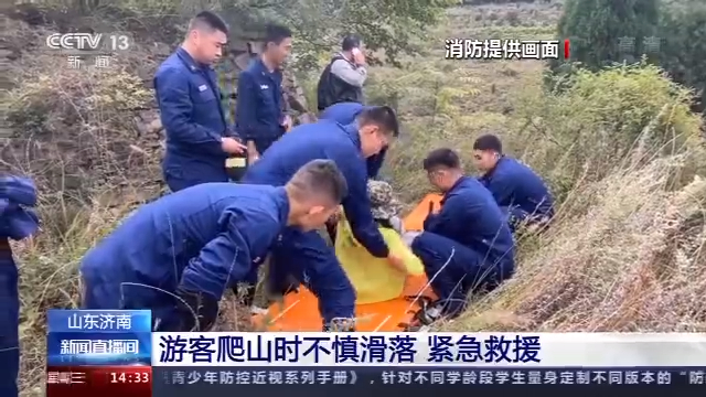 山野救援|这个月山野救援频频发生，消防部门提醒：户外运动需量力而行