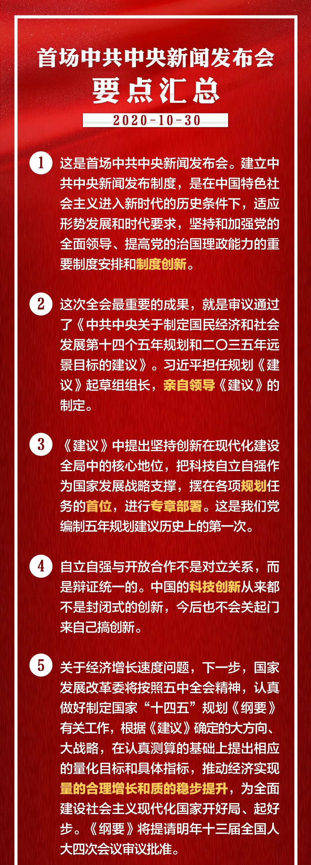 央视新闻客户端|在编制五年规划的历史当中，这一提法是第一次