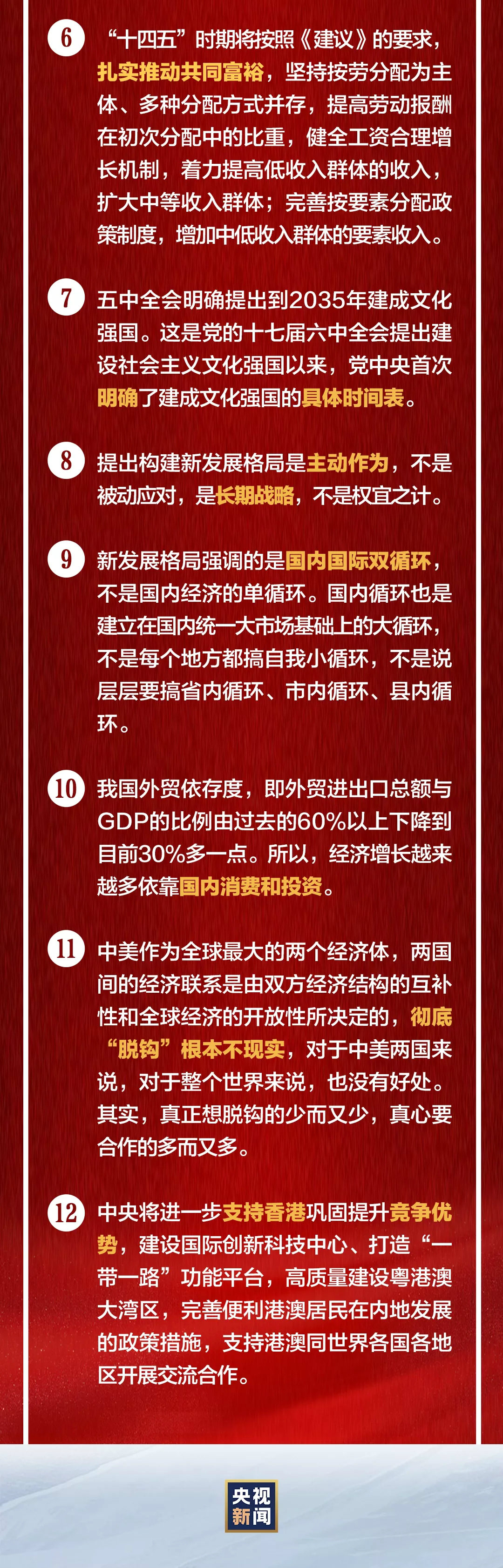 央视新闻客户端|在编制五年规划的历史当中，这一提法是第一次