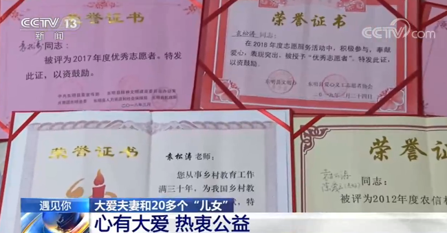 孩子|8年前痛失爱子后 家里来了20多个孩子……