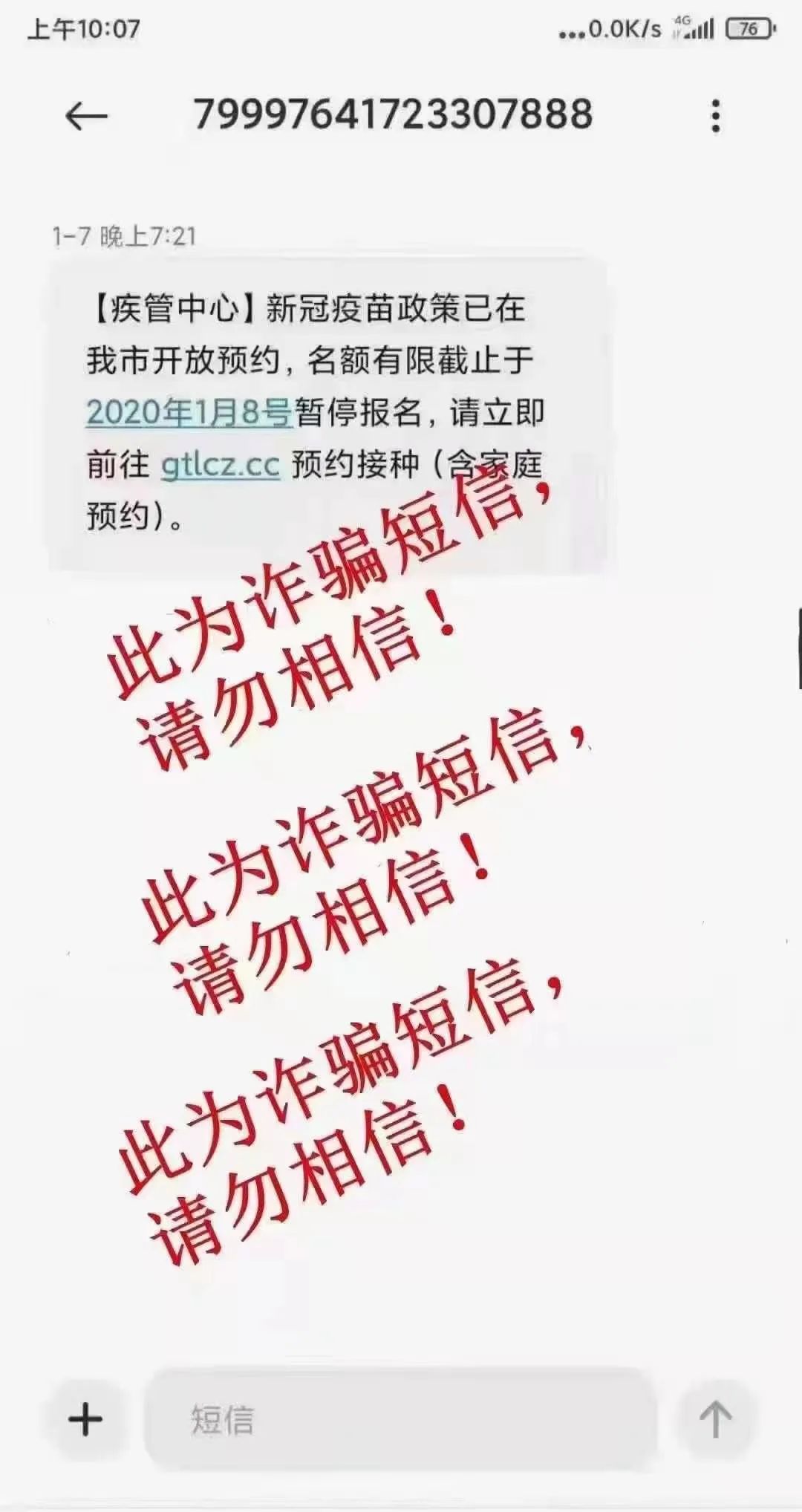 美国手机卡收不到验证码短信怎么办