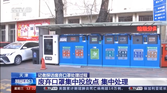 注意!用过的口罩不要随意丢弃怎样处理最合适?(图9)