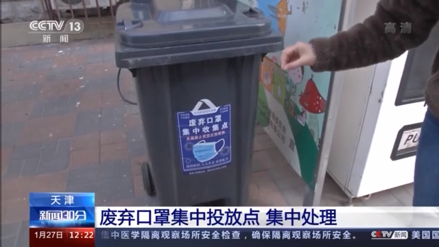 注意!用过的口罩不要随意丢弃怎样处理最合适?(图10)