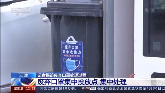 注意!用过的口罩不要随意丢弃怎样处理最合适?(图12)
