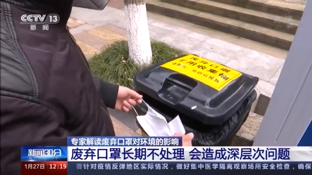 注意!用过的口罩不要随意丢弃怎样处理最合适?(图4)
