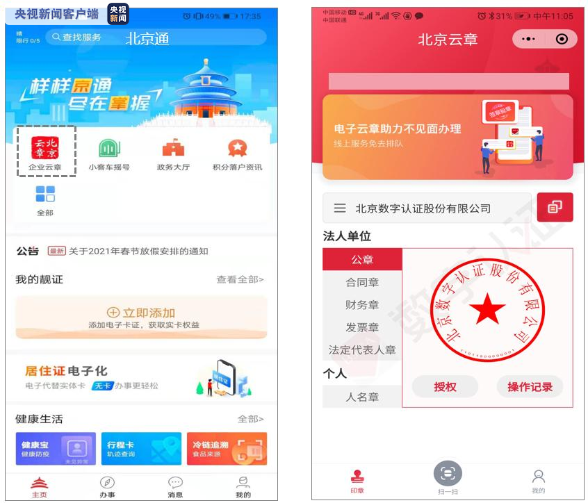 软件开发行业的北京视角：动态与展望