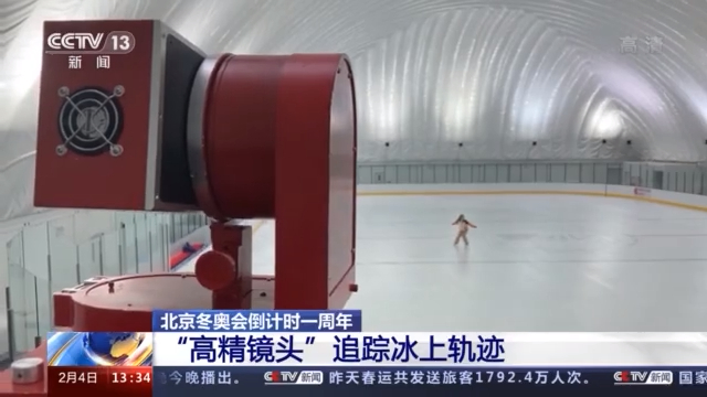 追踪轨迹、重建场景“黑科技”提高冬奥运动员训练效率(图2)