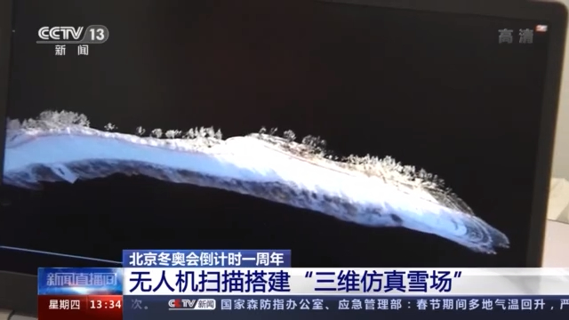 追踪轨迹、重建场景“黑科技”提高冬奥运动员训练效率(图3)