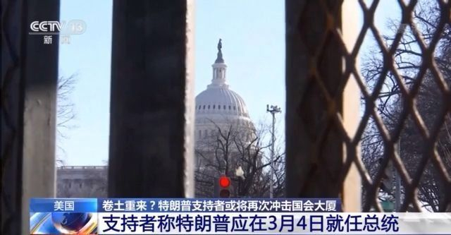 支持者|卷土重来？特朗普支持者或将再次冲击国会大厦