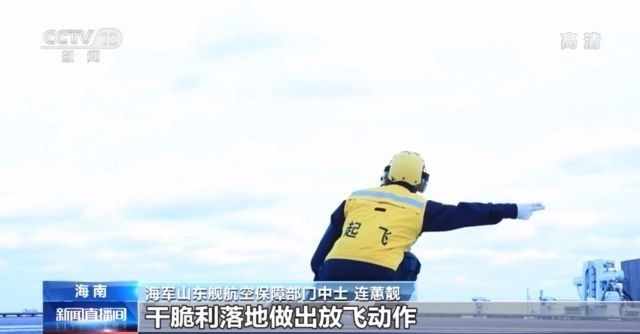 我国首艘国产航母如何保障战斗力?舰载机飞行员如何诞生?记者实地探访“海上巨无霸” 我国首艘国产航母如何保障战斗力?舰载机飞行员如何诞生?记者实地探访“海上巨无霸”