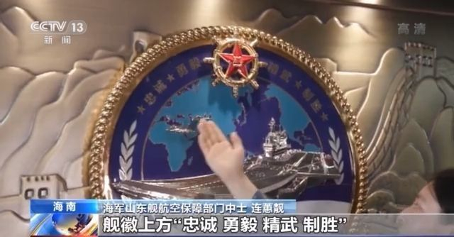我国首艘国产航母如何保障战斗力?舰载机飞行员如何诞生?记者实地探访“海上巨无霸” 我国首艘国产航母如何保障战斗力?舰载机飞行员如何诞生?记者实地探访“海上巨无霸”